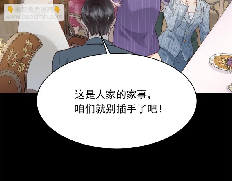 第69话 恶毒继母继妹差点气崩溃 第123页