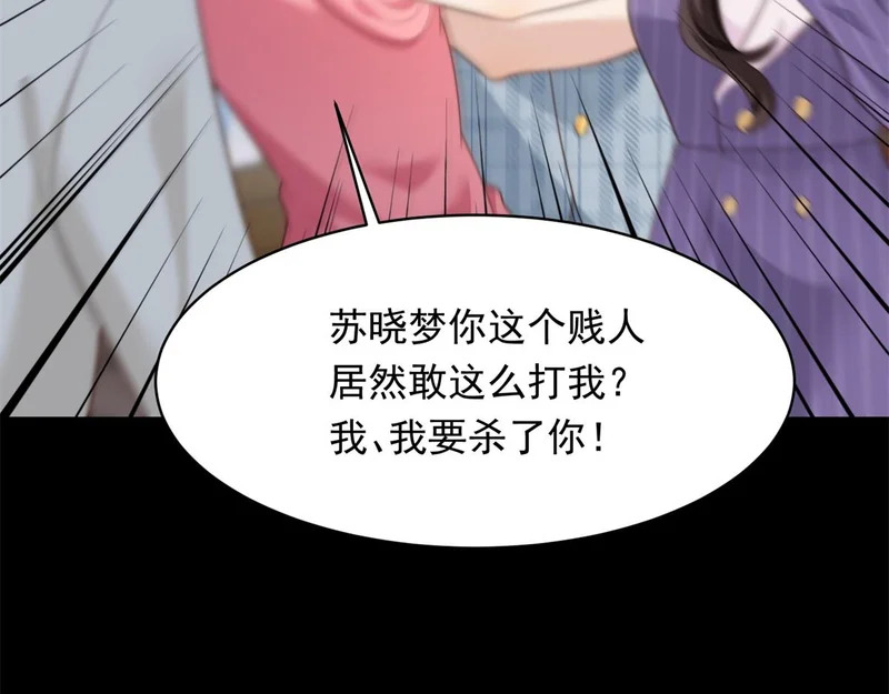 第69话 恶毒继母继妹差点气崩溃 第127页