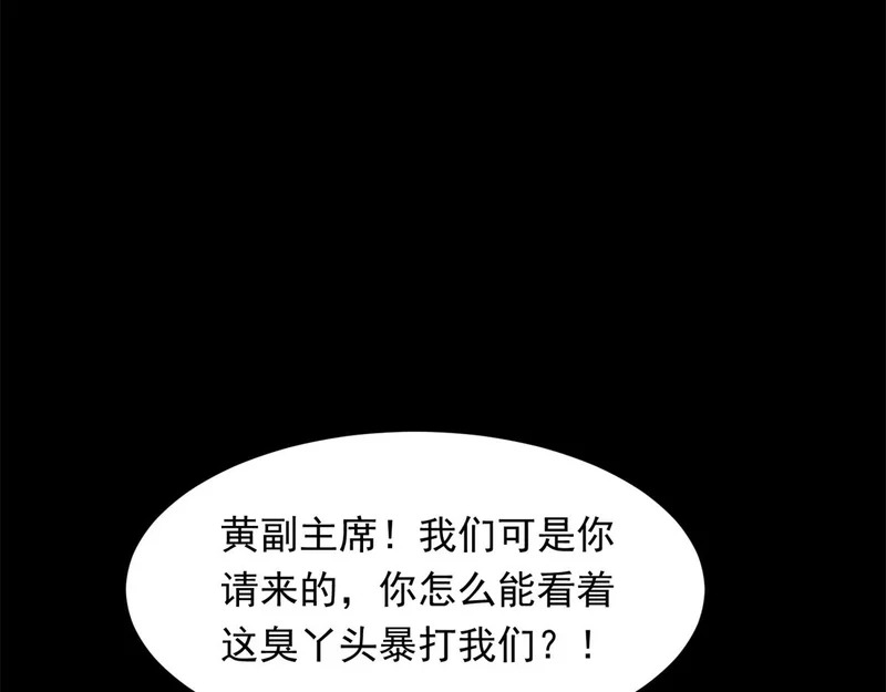 第69话 恶毒继母继妹差点气崩溃 第128页