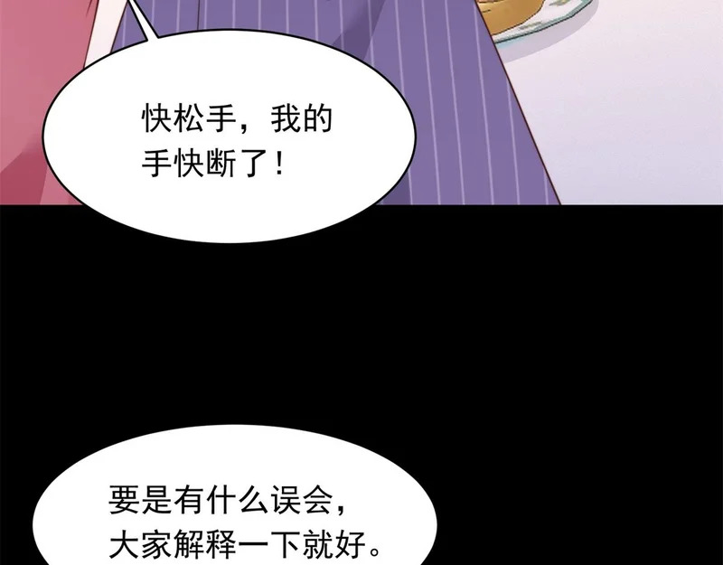 第69话 恶毒继母继妹差点气崩溃 第134页