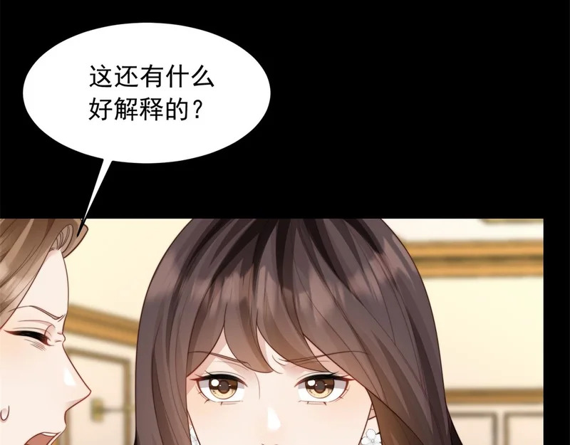 第69话 恶毒继母继妹差点气崩溃 第137页
