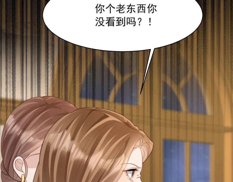 第69话 恶毒继母继妹差点气崩溃 第140页