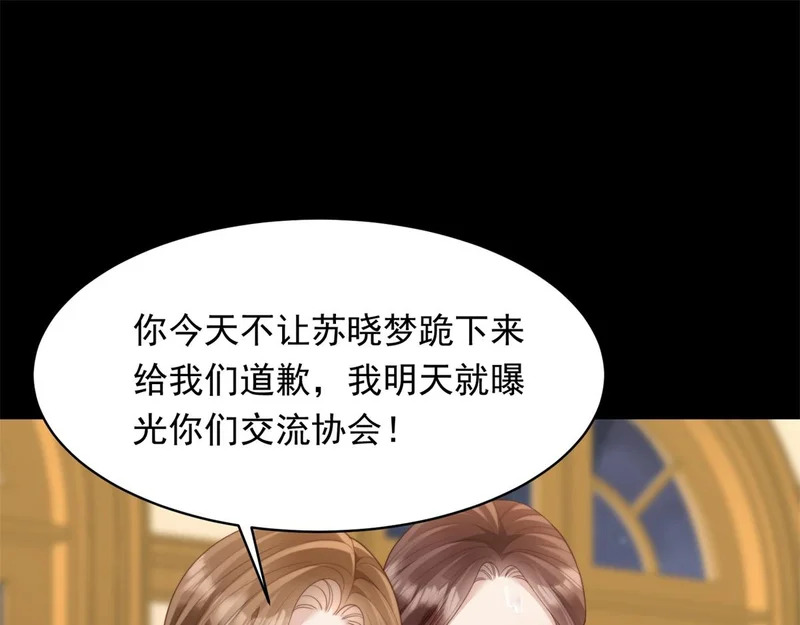 第69话 恶毒继母继妹差点气崩溃 第144页