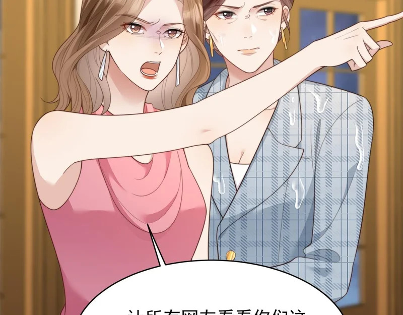 第69话 恶毒继母继妹差点气崩溃 第145页