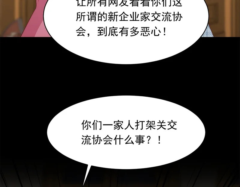 第69话 恶毒继母继妹差点气崩溃 第146页