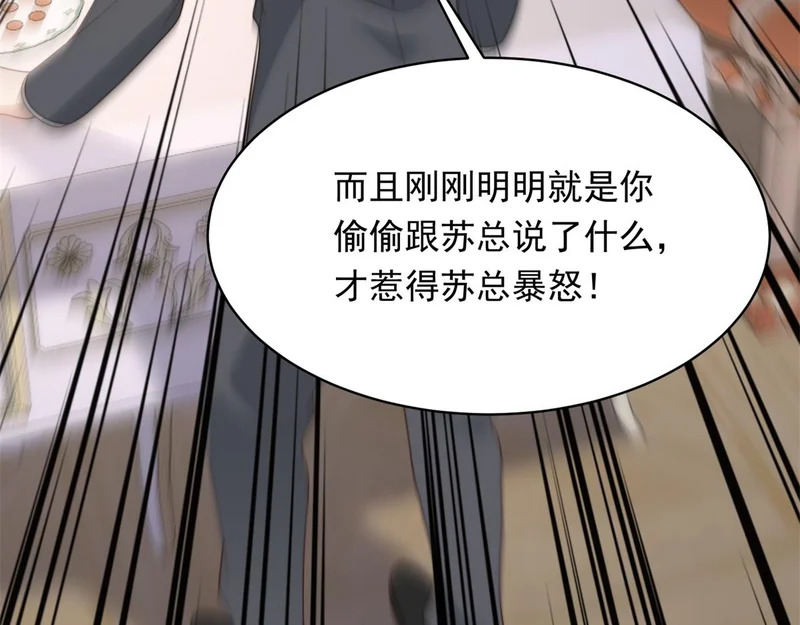 第69话 恶毒继母继妹差点气崩溃 第149页