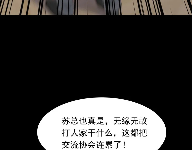 第69话 恶毒继母继妹差点气崩溃 第150页