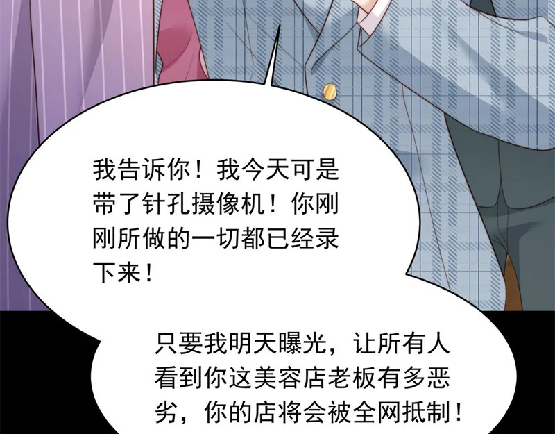 第69话 恶毒继母继妹差点气崩溃 第156页