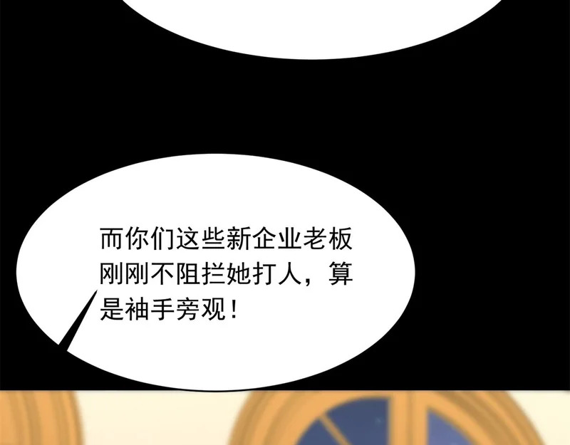 第69话 恶毒继母继妹差点气崩溃 第157页
