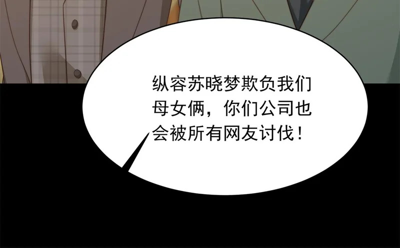 第69话 恶毒继母继妹差点气崩溃 第159页