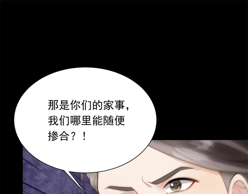 第69话 恶毒继母继妹差点气崩溃 第160页