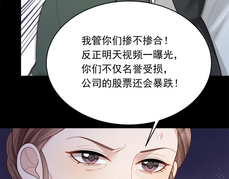 第69话 恶毒继母继妹差点气崩溃 第162页
