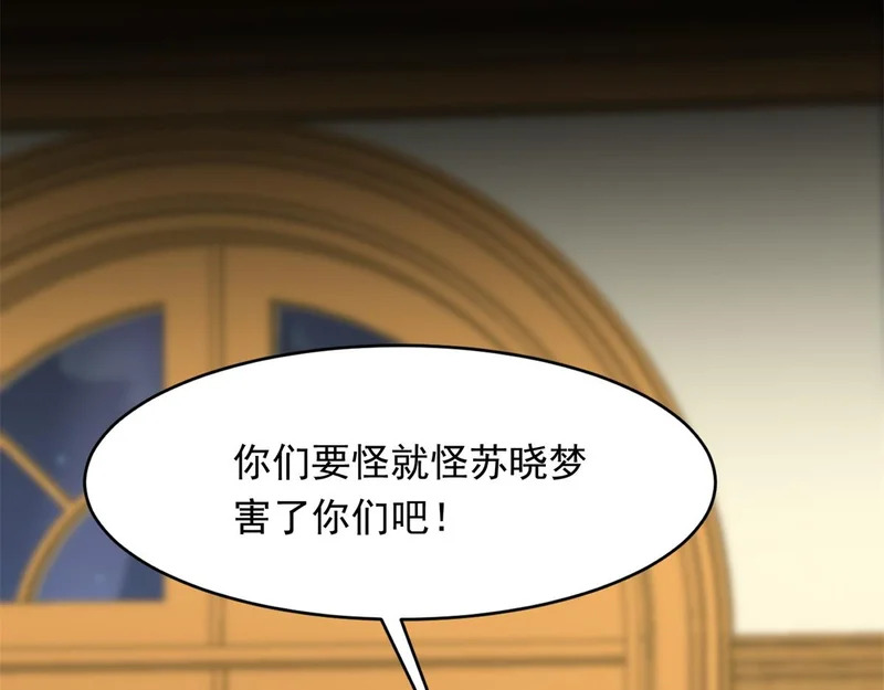 第69话 恶毒继母继妹差点气崩溃 第164页