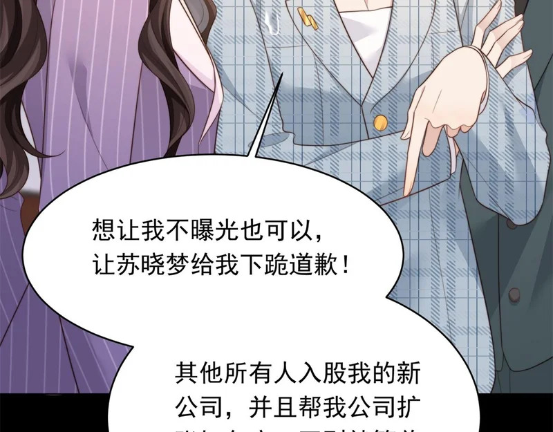 第69话 恶毒继母继妹差点气崩溃 第166页