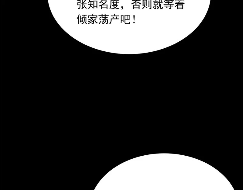 第69话 恶毒继母继妹差点气崩溃 第167页
