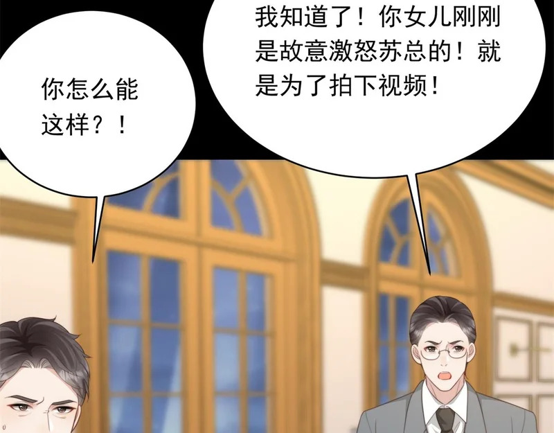 第69话 恶毒继母继妹差点气崩溃 第168页