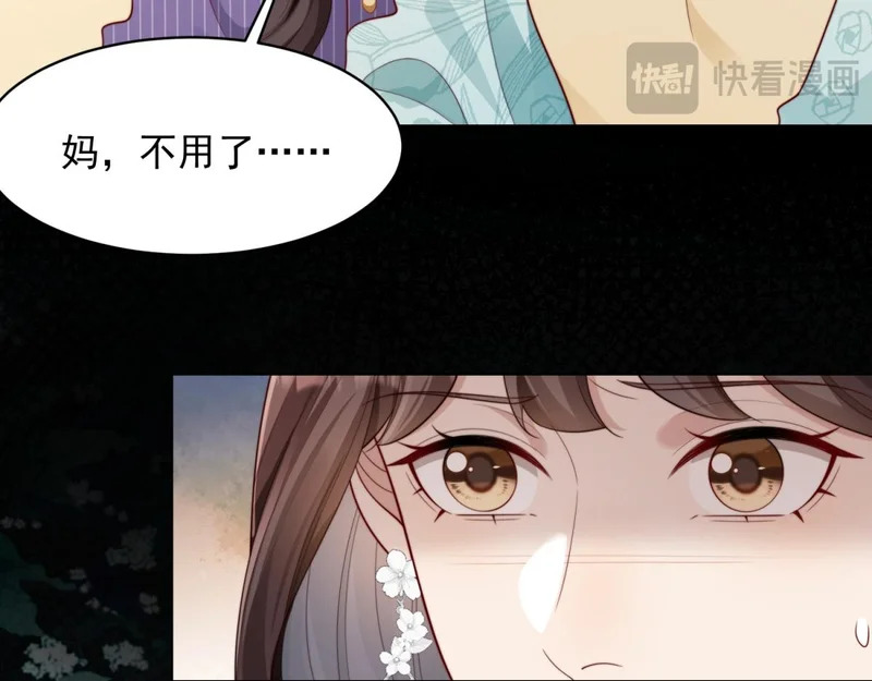 第70话 苏林颜跪下道歉 第155页