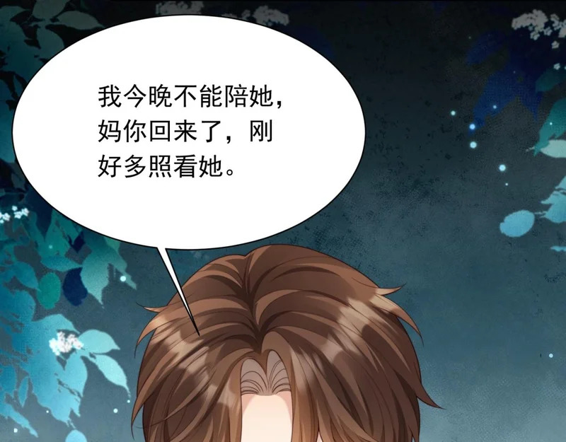 第70话 苏林颜跪下道歉 第156页