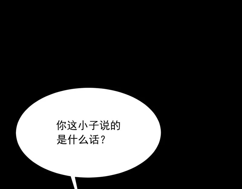 第70话 苏林颜跪下道歉 第159页
