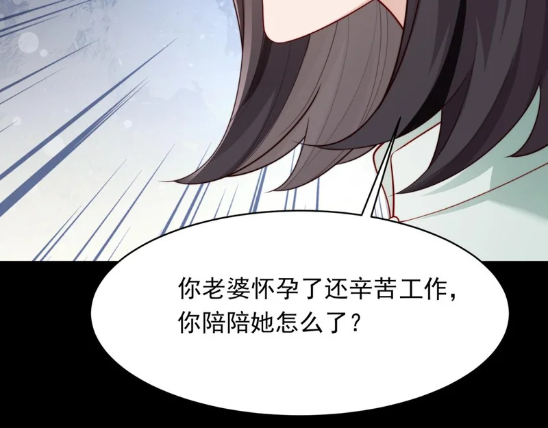 第70话 苏林颜跪下道歉 第161页