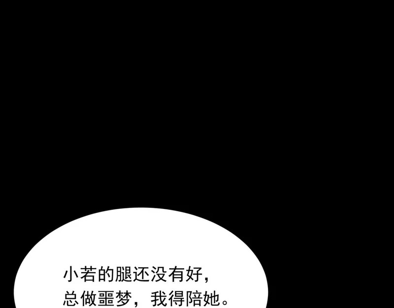 第70话 苏林颜跪下道歉 第163页