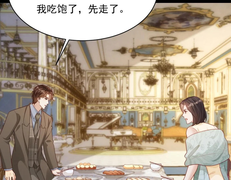 第70话 苏林颜跪下道歉 第164页