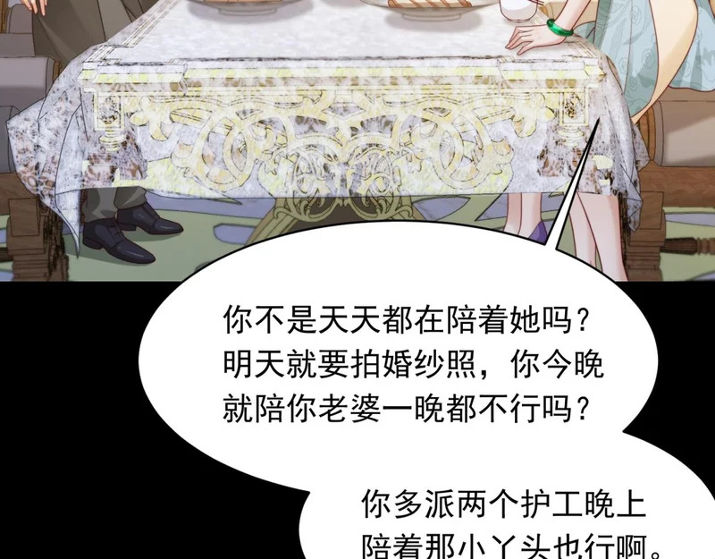 第70话 苏林颜跪下道歉 第165页