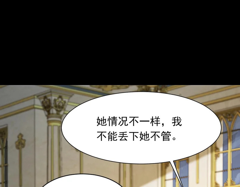 第70话 苏林颜跪下道歉 第167页