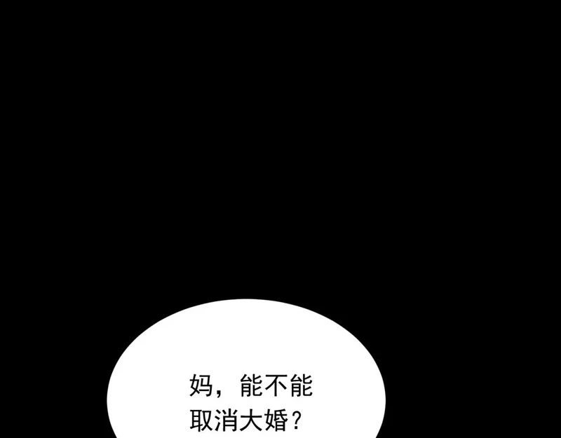 第70话 苏林颜跪下道歉 第170页