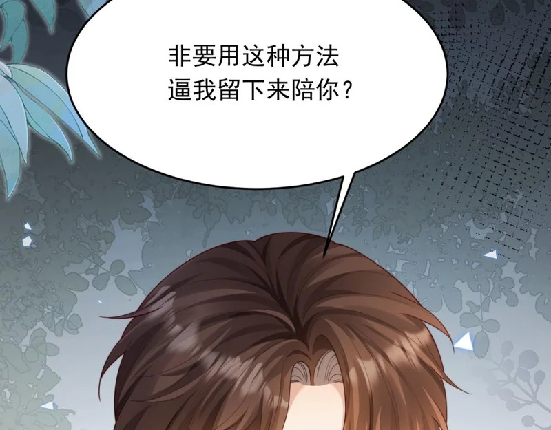 第70话 苏林颜跪下道歉 第174页