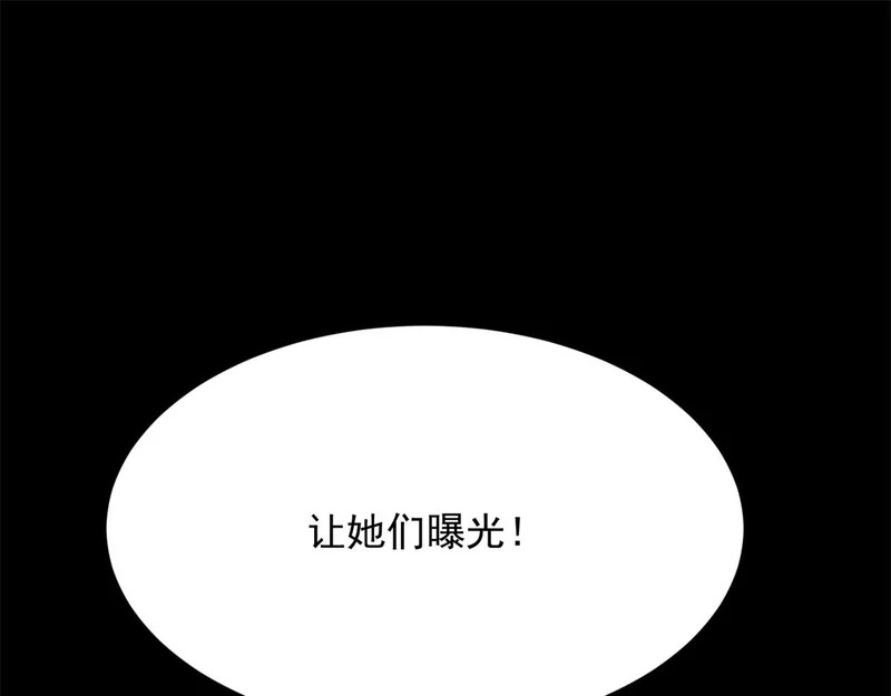 第70话 苏林颜跪下道歉 第4页
