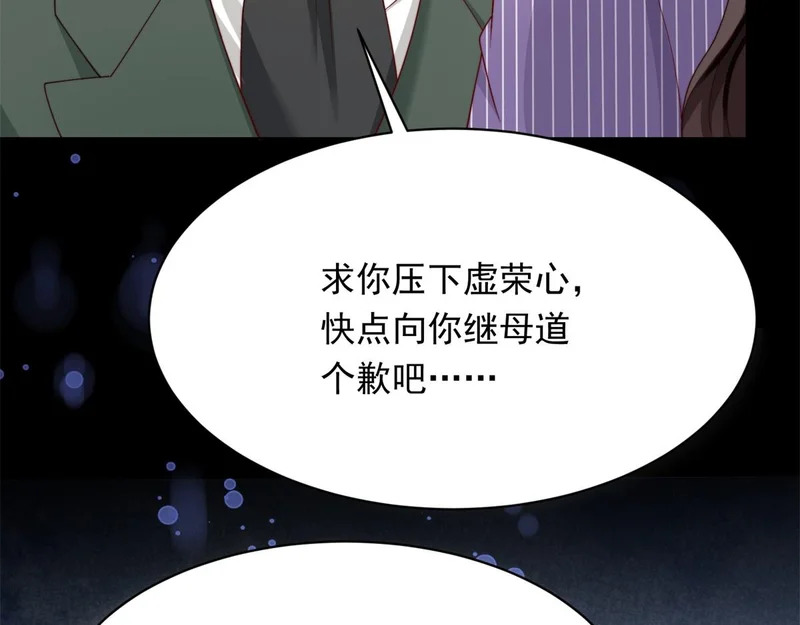 第70话 苏林颜跪下道歉 第13页