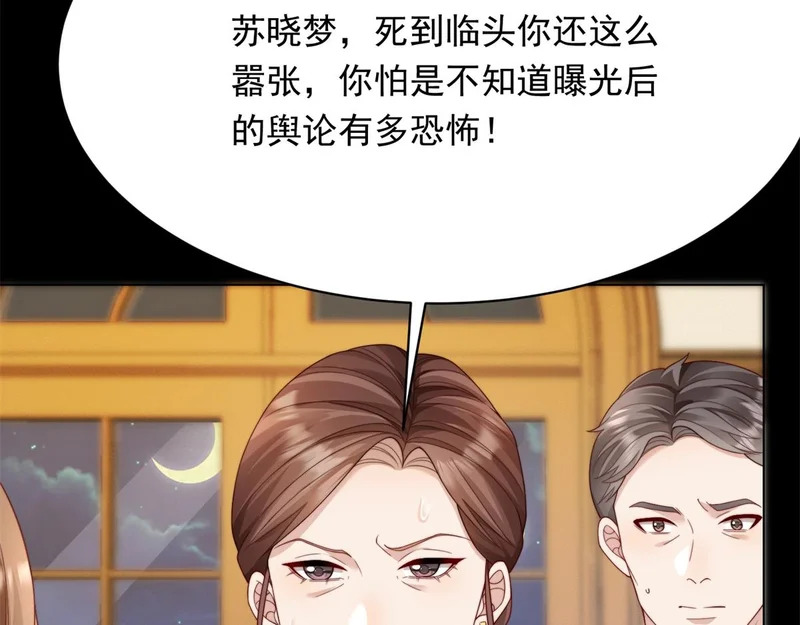 第70话 苏林颜跪下道歉 第17页