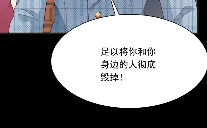 第70话 苏林颜跪下道歉 第19页