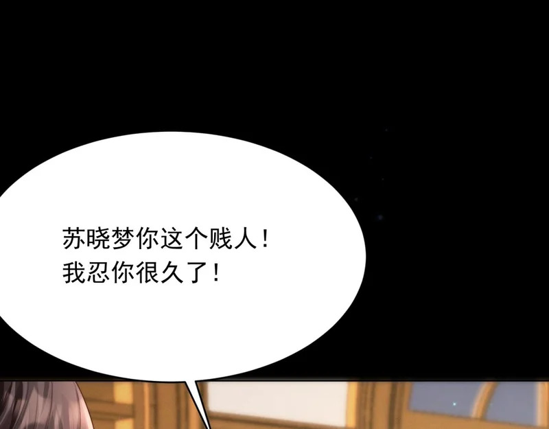 第70话 苏林颜跪下道歉 第20页
