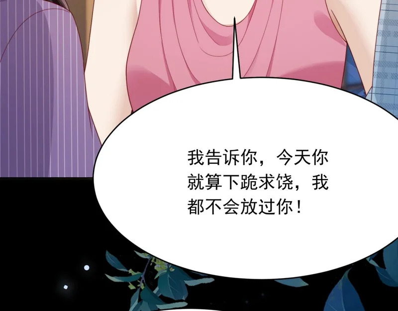 第70话 苏林颜跪下道歉 第22页
