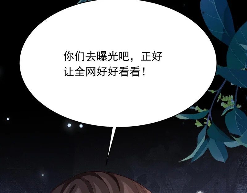 第70话 苏林颜跪下道歉 第23页