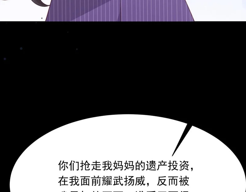 第70话 苏林颜跪下道歉 第26页
