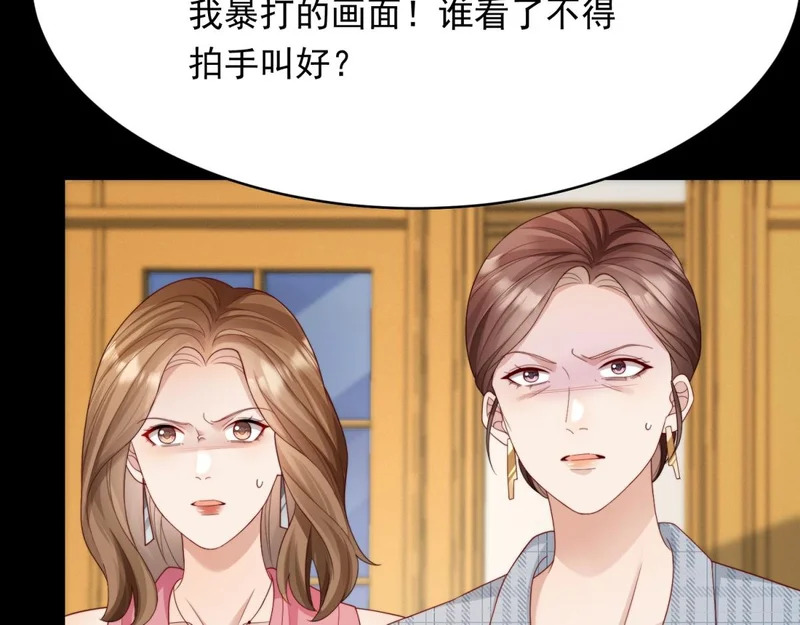 第70话 苏林颜跪下道歉 第27页