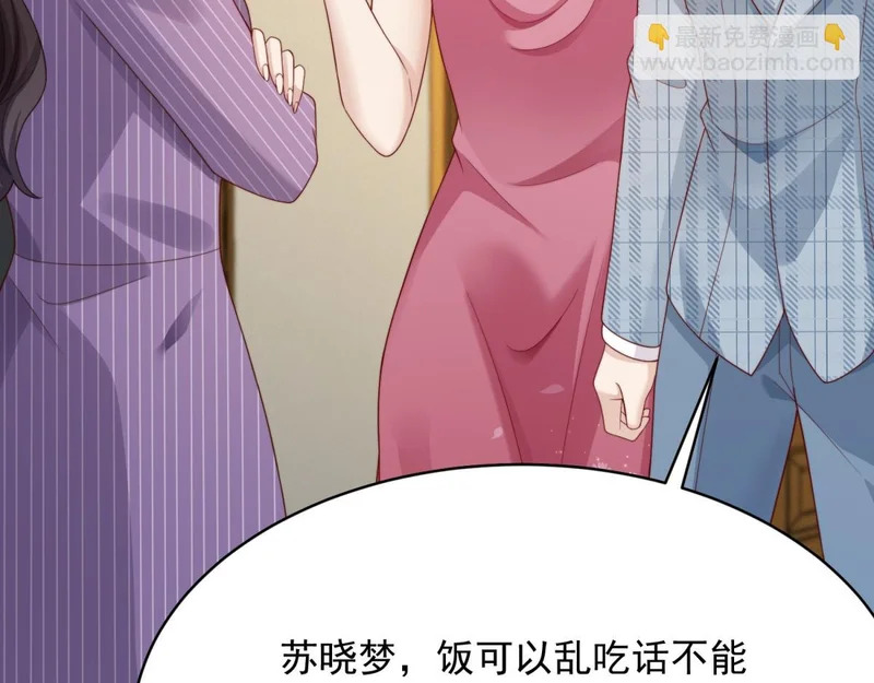 第70话 苏林颜跪下道歉 第33页