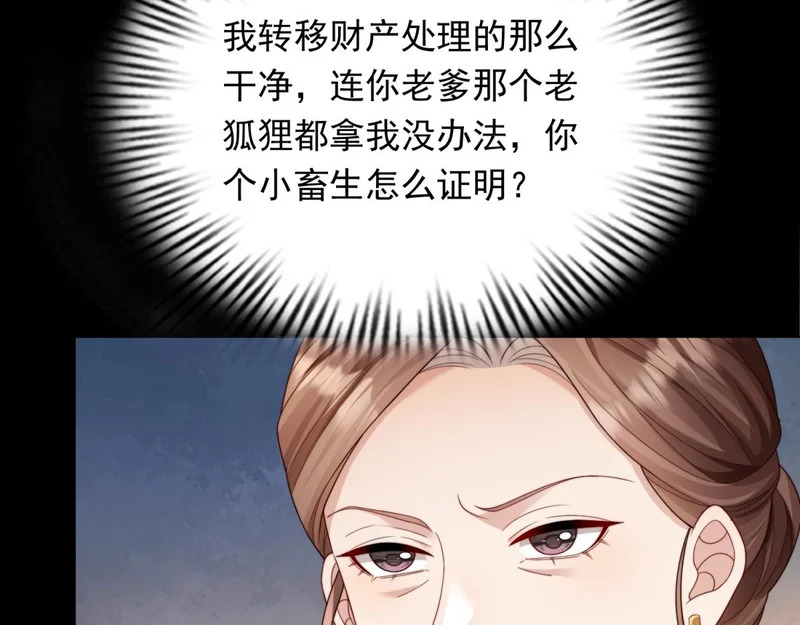 第70话 苏林颜跪下道歉 第35页