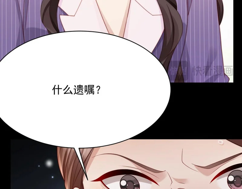 第70话 苏林颜跪下道歉 第40页