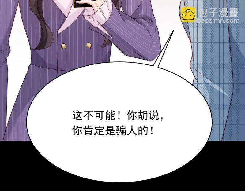 第70话 苏林颜跪下道歉 第44页