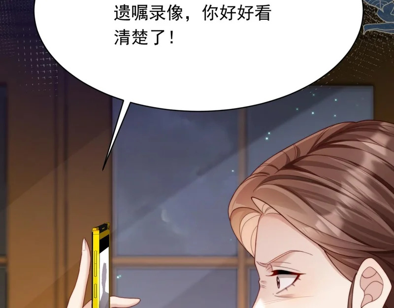 第70话 苏林颜跪下道歉 第49页