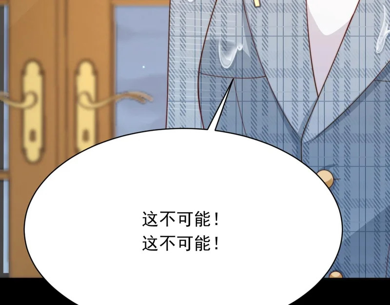 第70话 苏林颜跪下道歉 第51页