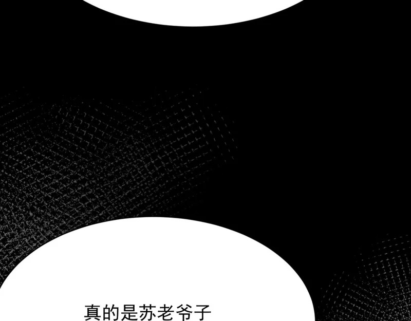第70话 苏林颜跪下道歉 第52页