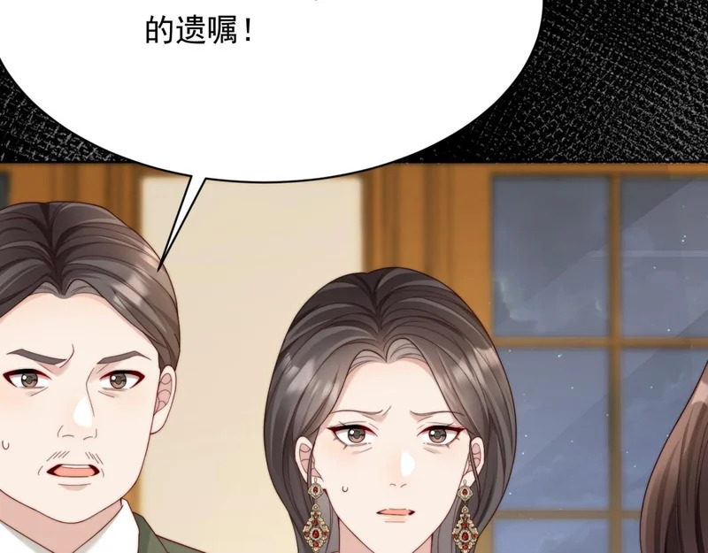 第70话 苏林颜跪下道歉 第53页