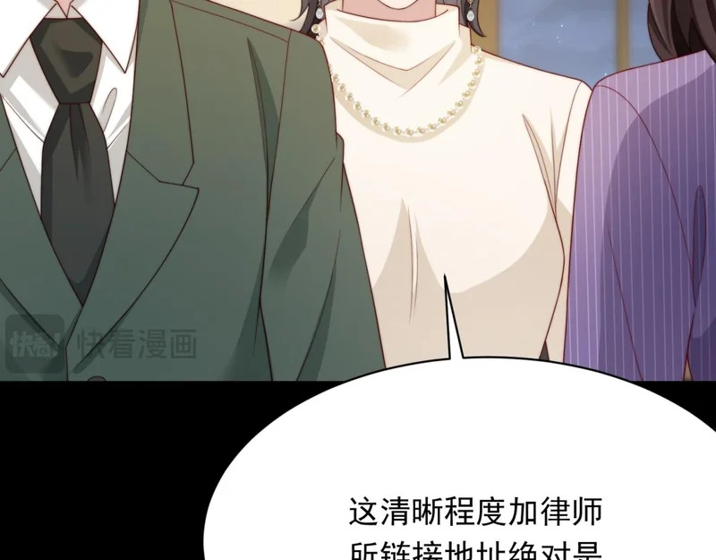 第70话 苏林颜跪下道歉 第54页