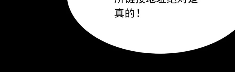 第70话 苏林颜跪下道歉 第55页