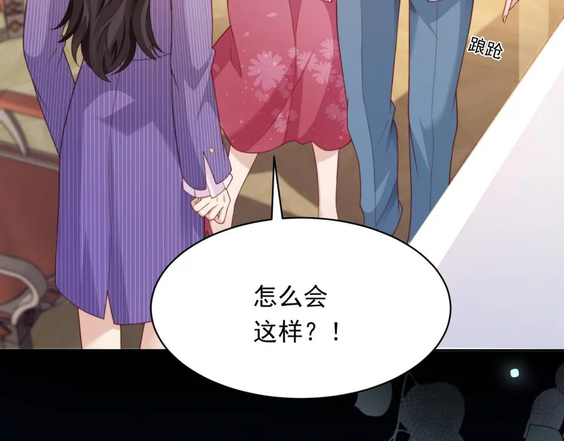 第70话 苏林颜跪下道歉 第58页
